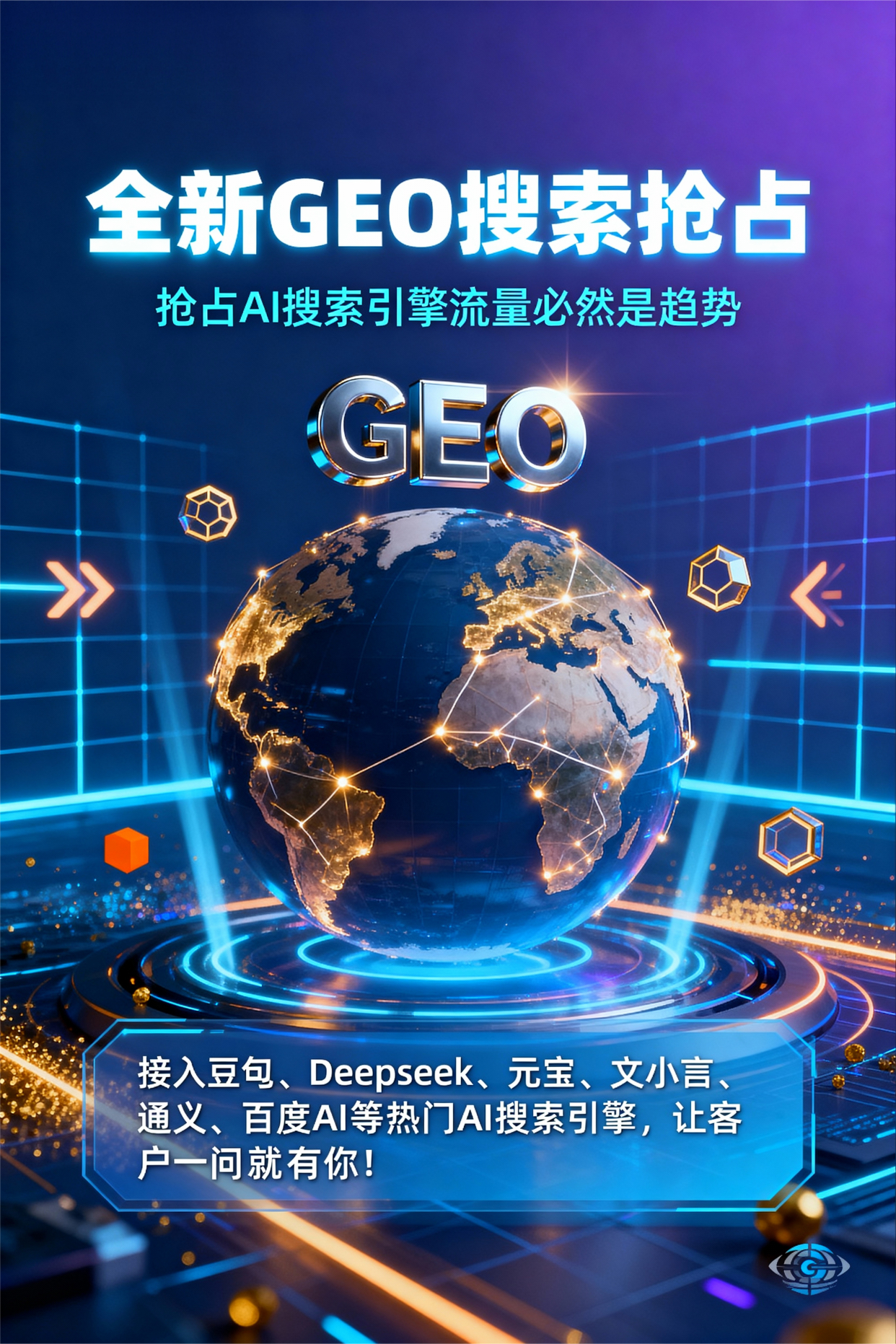 聚焦盘锦，基于地理匹配逻辑，解析GEO优化的技术原理与运行机制
