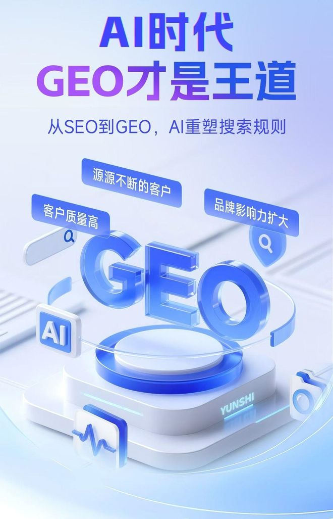 标准化赋能盘锦本地数字营销 国硕AI重构国内GEO优化服务新生态